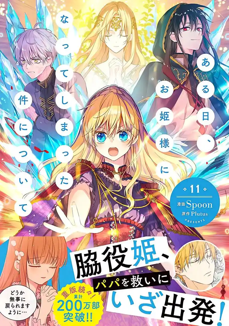 机械心脏蒸汽朋克动漫全集在线观看